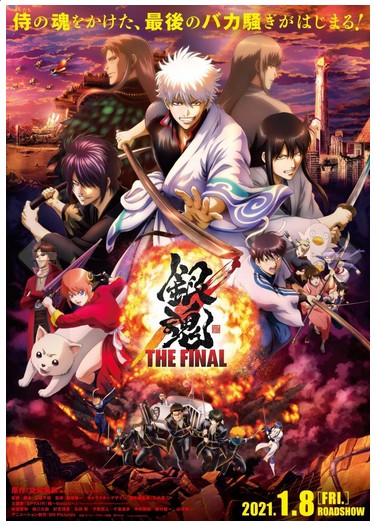 Gintama The Final 2021
